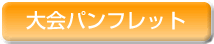 ���p���t���b�g