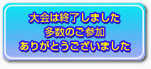 ͏I܂B̂Q肪Ƃ܂B