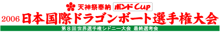 V_Օ[{hJbv@2006{ۃhS{[gI茠@