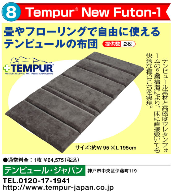 Tempur New Furon-1