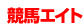 サンスポレース