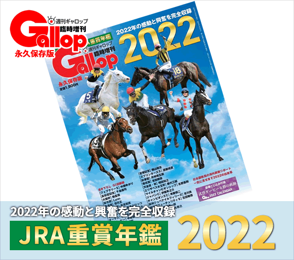 丸ごとPOG2022～23