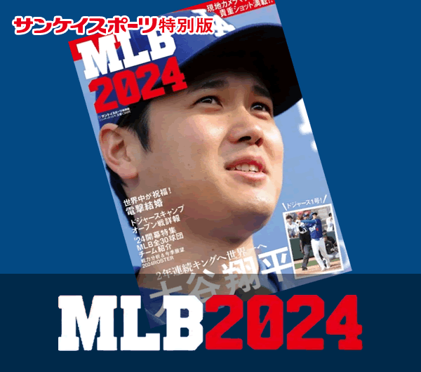 MLB2024