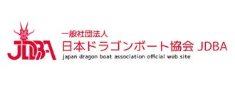 一般社団法人 日本ドラゴンボート協会 JDBA
