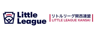 リトルリーグ関西連盟 LITTLE LEAGUE KANSAI