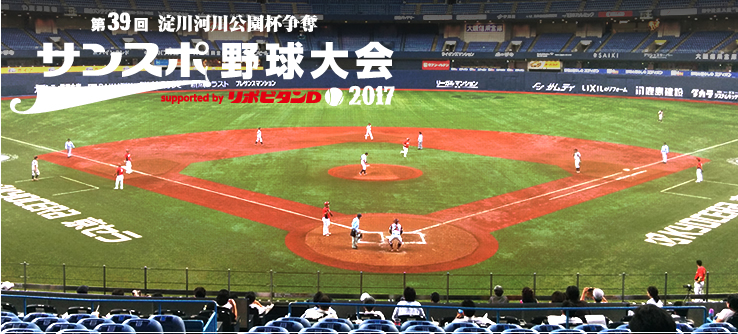 第39回 淀川河川公園杯争奪代表3チームは、「西日本代表決定戦」に進出！