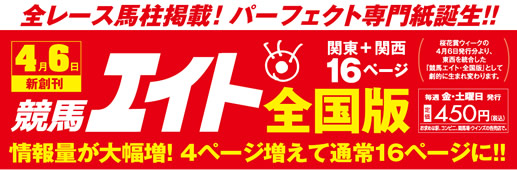 なぎさの競馬手帖】トレベルオールVS辻調教師！？～ゲート試験