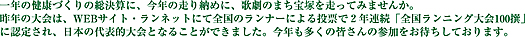 大会趣旨・プログラム