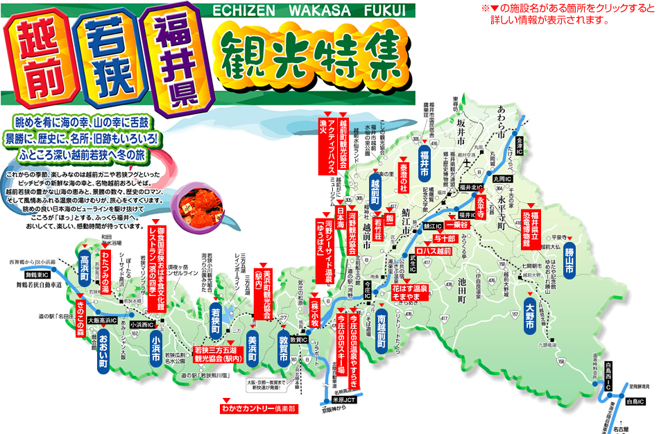 Sanspo Kansai Com 関西のイベント情報 サンスポ越前 若狭 福井県 観光特集09 Sanspo Kansai Com 関西のイベント情報 サンスポ越前 若狭 福井県 観光特集09