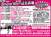 �k���ɃX�L�[��֌W�s���A�����c��